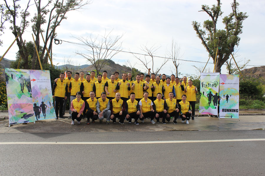“金秋起跑，再贏發(fā)展”長跑