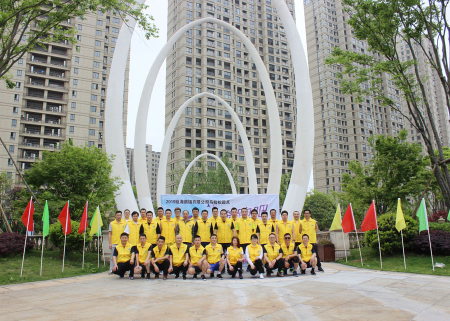 “魅力甌海，領(lǐng)跑未來”甌海眼鏡馬拉松長跑活動