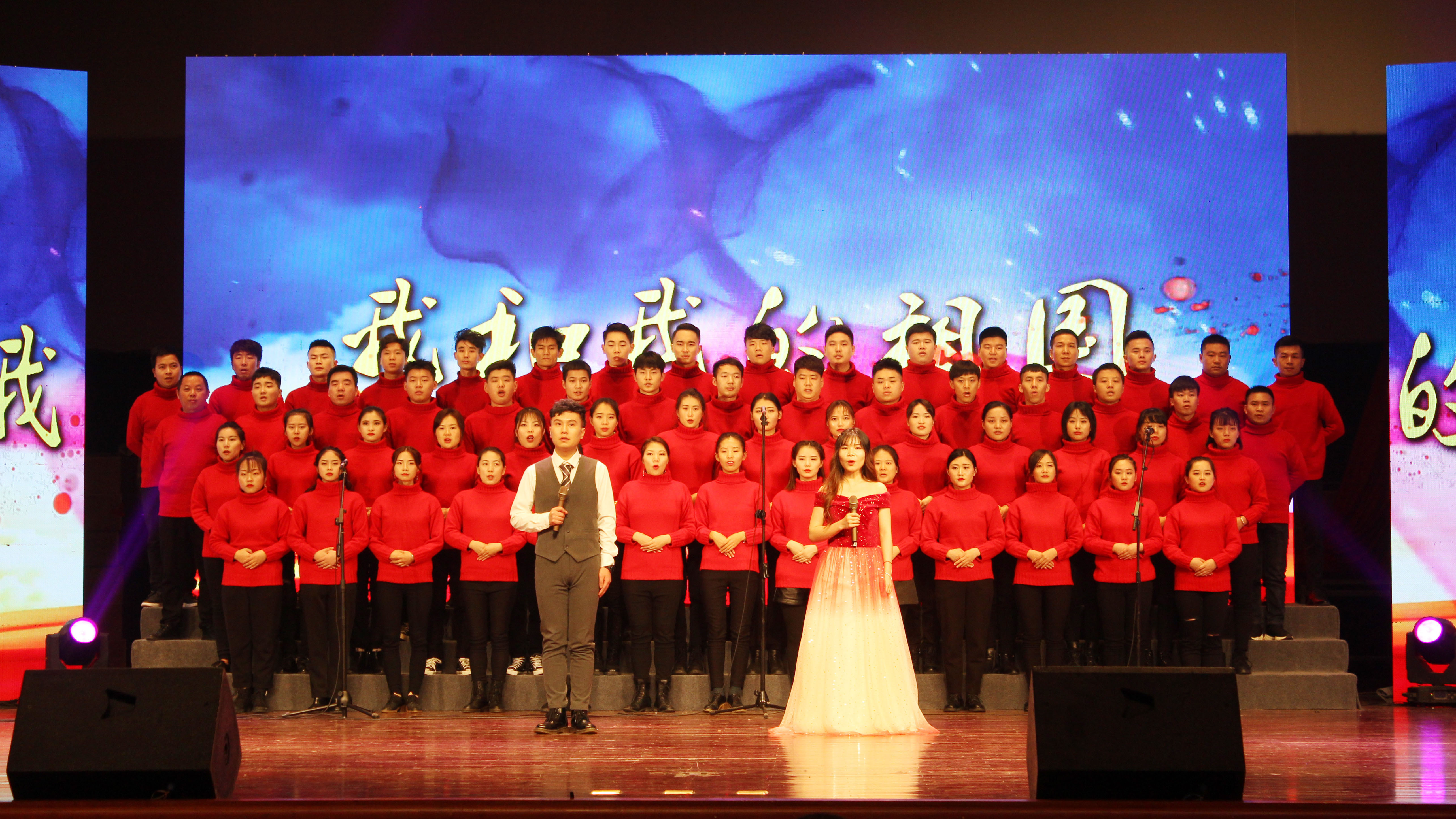 2020年元旦晚會(huì)——“揚(yáng)帆起航甌海夢(mèng)、求索篤行赤子心”