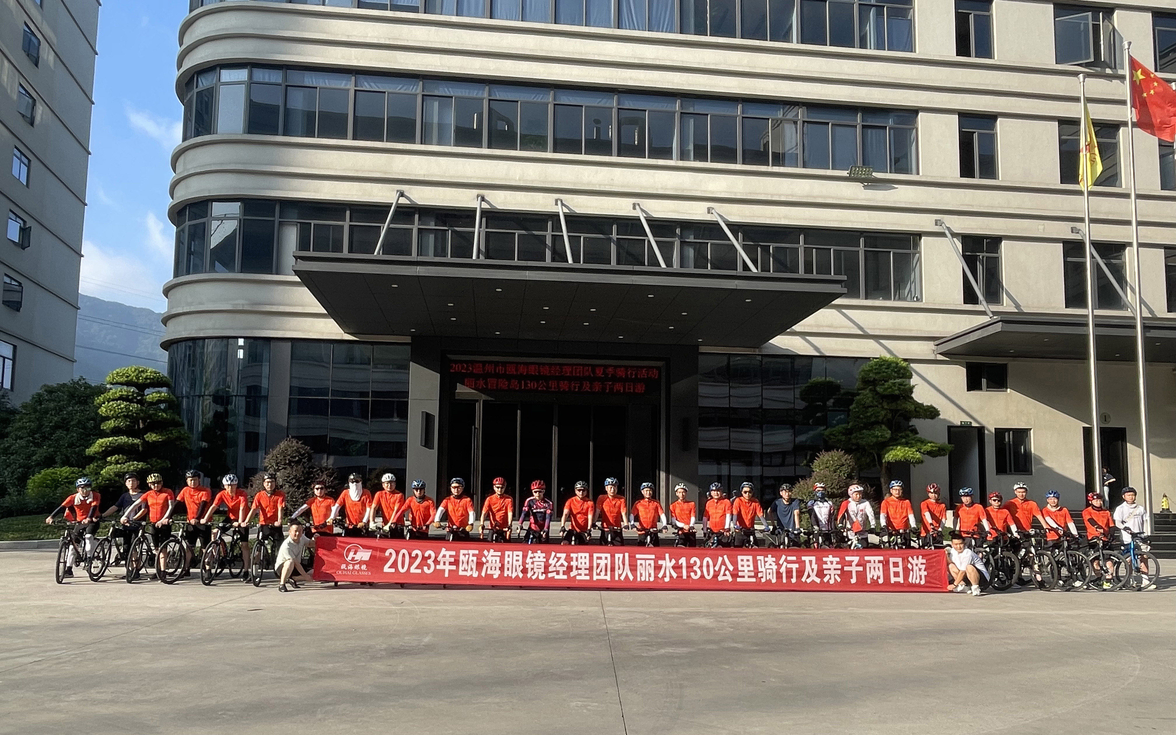 2023年公司組織員工古堰畫鄉(xiāng)、冒險(xiǎn)島兩日游及經(jīng)理團(tuán)隊(duì)130公里騎行活動(dòng)
